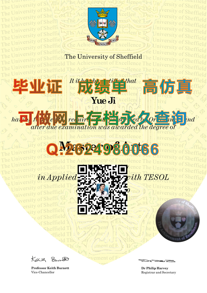 谢菲尔德大学毕业证、文凭、成绩单、学位证书样本|The University of Sheffield diploma|真实留信网认证入网可查）