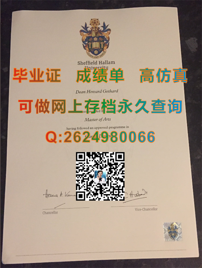 谢菲尔德哈兰姆大学.png