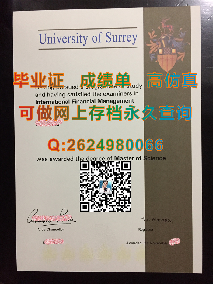 英国萨里大学毕业证、文凭、成绩单、学位证书快速购买|University of Surrey diploma|英国留信认证永久查询）