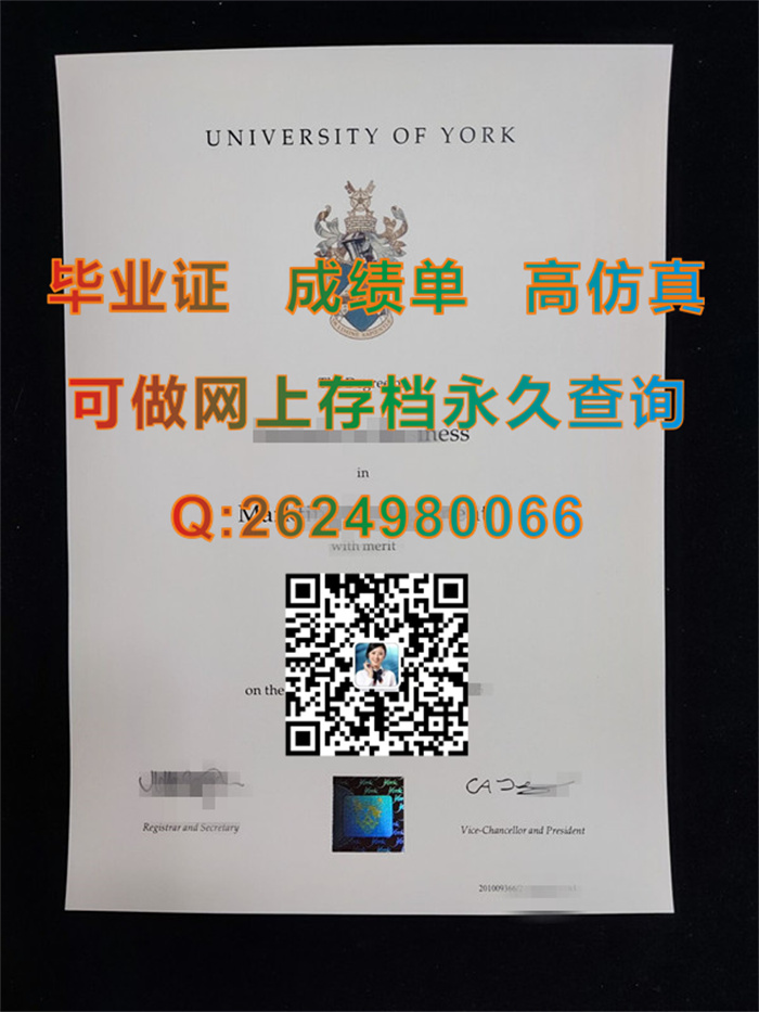 英国约克大学毕业证、文凭、成绩单、学位证书|University of York diploma|国外留信认证永久查询|英国York毕业证）