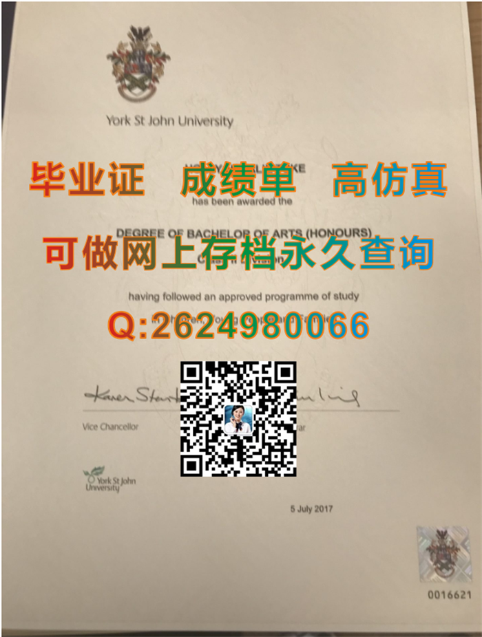 约克圣约翰大学.png