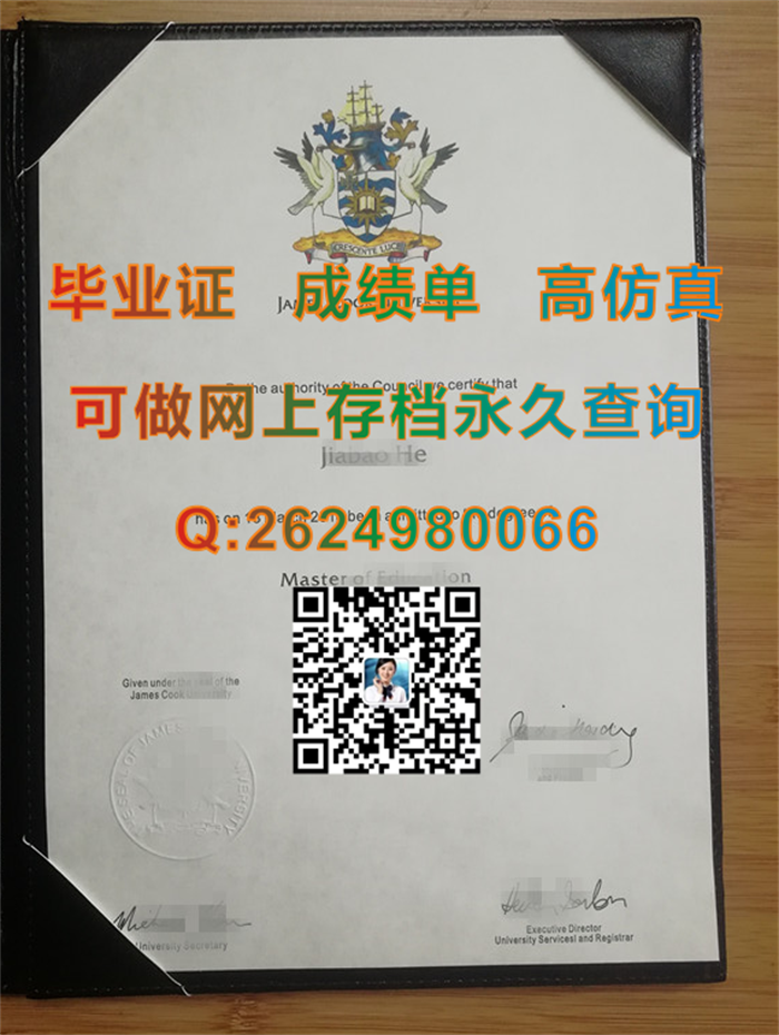 詹姆斯·库克大学毕业证、文凭、成绩单、学位证书外壳购买|James Cook University diploma|澳大利亚JCU文凭样本）