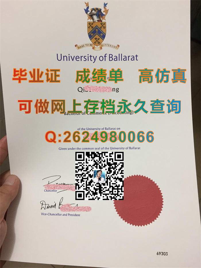 巴拉瑞特大学实拍毕业证样本.jpg