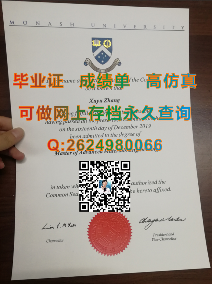 莫那什大学毕业证、文凭、成绩单|Monash University diploma|蒙纳士大学毕业证|澳大利亚Monash全套文凭样本）