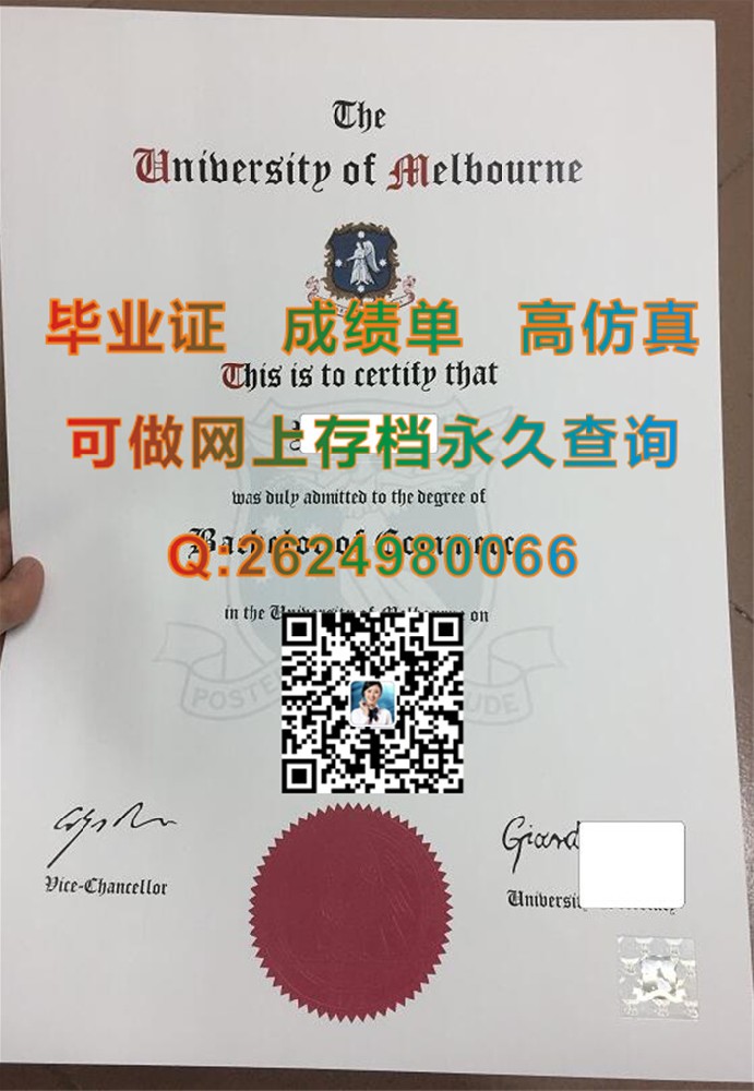 墨尔本大学毕业证、文凭、成绩单、学位证书制作|The University of Melbourne diploma|澳大利亚UniMelb毕业证）