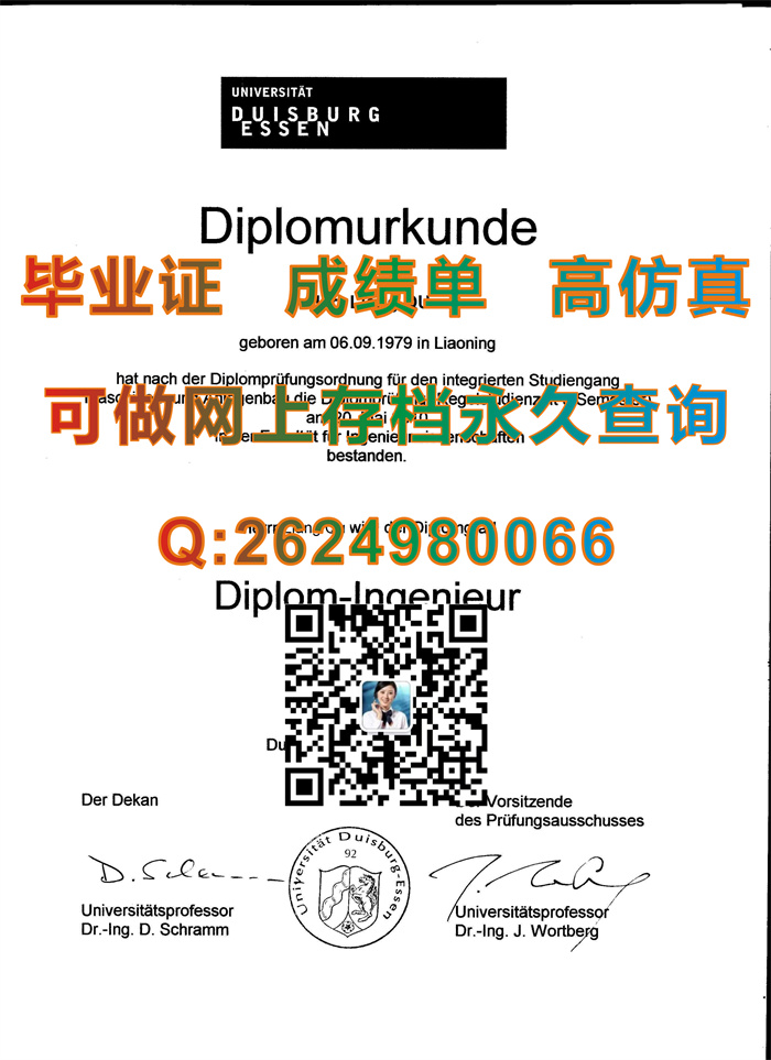 杜伊斯堡-埃森大学毕业证、文凭、成绩单、学位证书|University of Duisburg-Essen diploma|真实留信网认证购买）