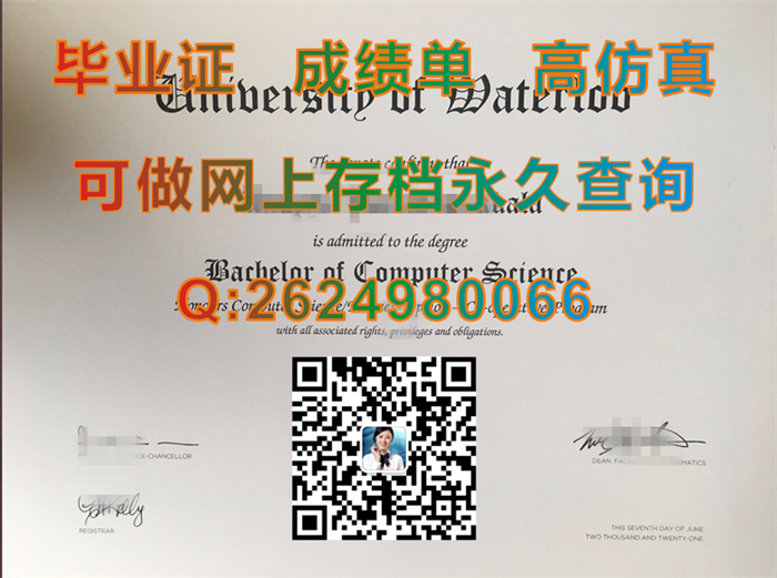 滑铁卢大学毕业证、文凭、成绩单、学位证书定制|University of Waterloo diploma|加拿大Waterloo文凭样本）