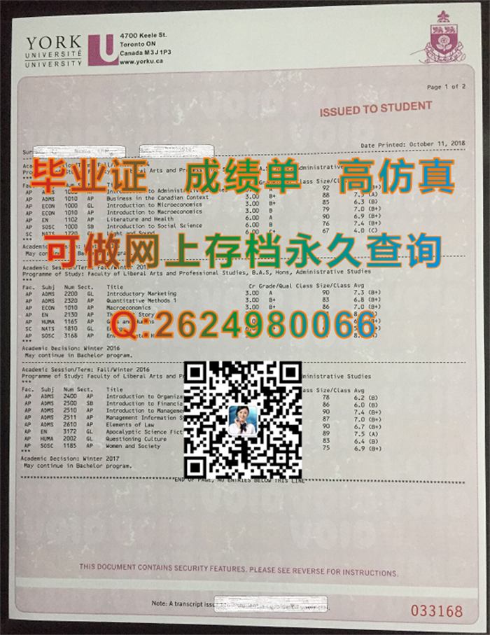 加拿大约克大学毕业证、文凭、成绩单、学位证书定制|York University diploma|加拿大YU文凭样本）