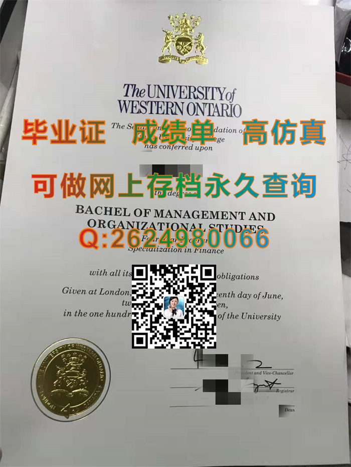 西安大略大学，韦仕敦大学毕业证书实拍.jpg