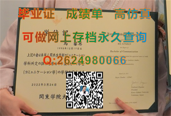 关东学院大学.png