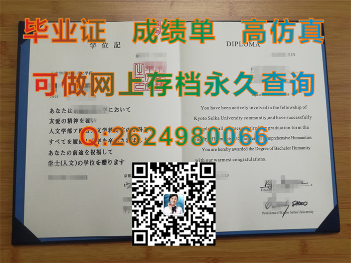 京都精华大学英文版毕业证书、文凭、学位记封皮样本|Kansai University文凭|京都精华大学学位证购买|かんだい毕业证）