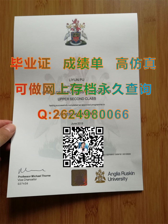 安格利亚鲁斯金大学.jpg