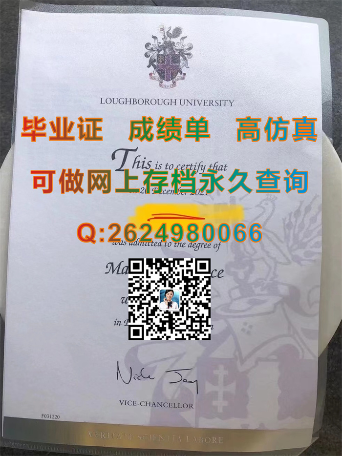 英国拉夫堡大学毕业证、文凭、成绩单定制|Loughborough University diploma|英国LU毕业证|留信网认证办理）