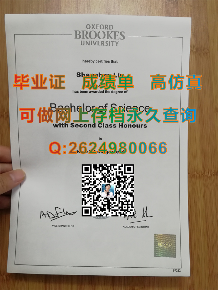 英国牛津布鲁克斯大学毕业证特学.jpg