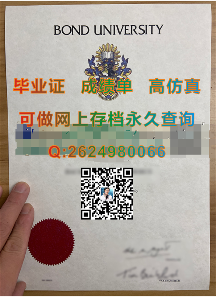 澳大利亚邦德大学毕业证成绩单实拍样本|Bond University文凭|定做澳洲大学全套证书）