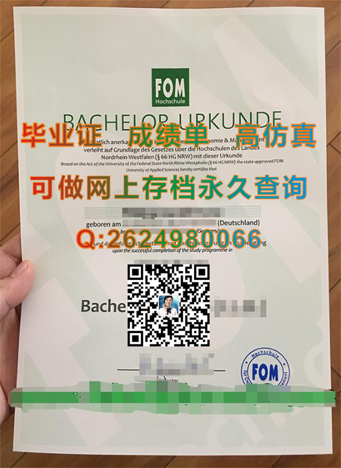 安哈尔特高等专业学院毕业证、文凭、成绩单购买|德国大学文凭样本|德国证书制作）