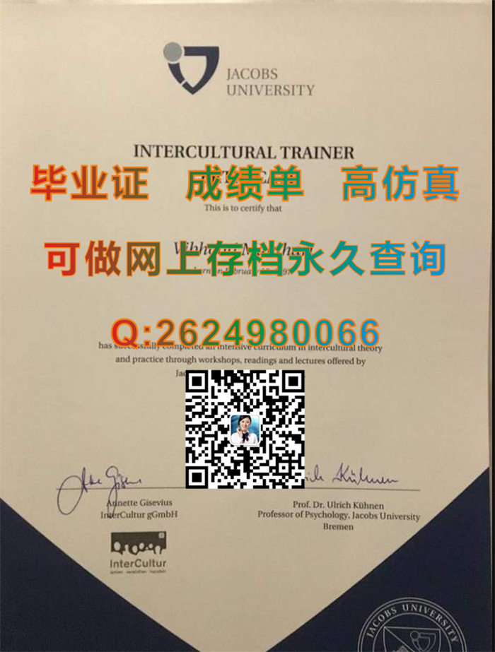 德国不来梅雅各布大学毕业证、文凭、成绩单、学位证书购买|Jacobs University Bremen diploma|德国JU毕业证样本）