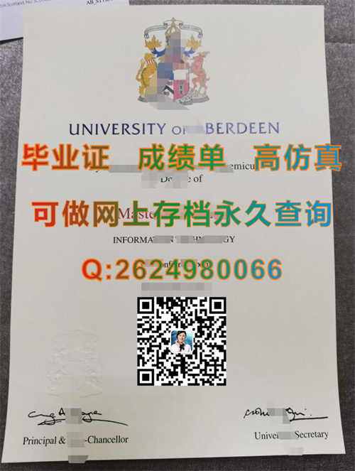 阿伯丁大学毕业证、文凭、成绩单、学位证书定制|英国UoA文凭样本|英国AU毕业证）