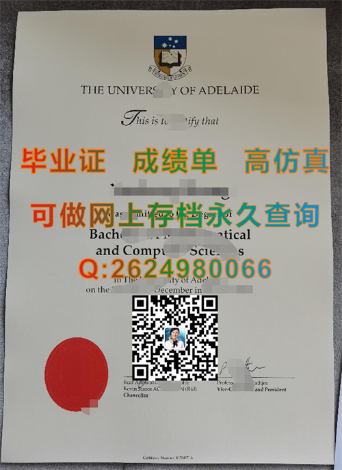 阿德莱德大学毕业证.jpg