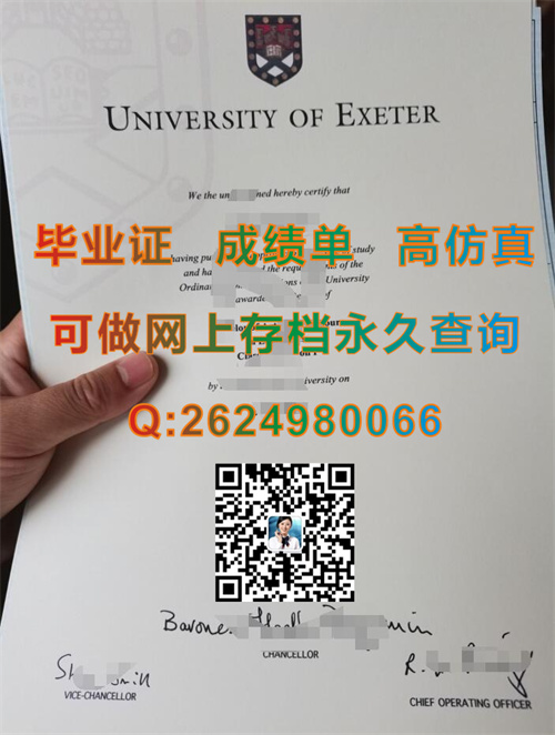 代办英国埃克塞特大学毕业证|University of Exeter文凭|英国Exon成绩单样本）