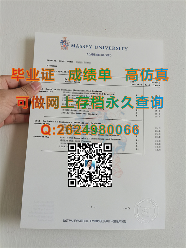 梅西大学文凭样本|Massey University Transcript|新西兰大学毕业证购买）