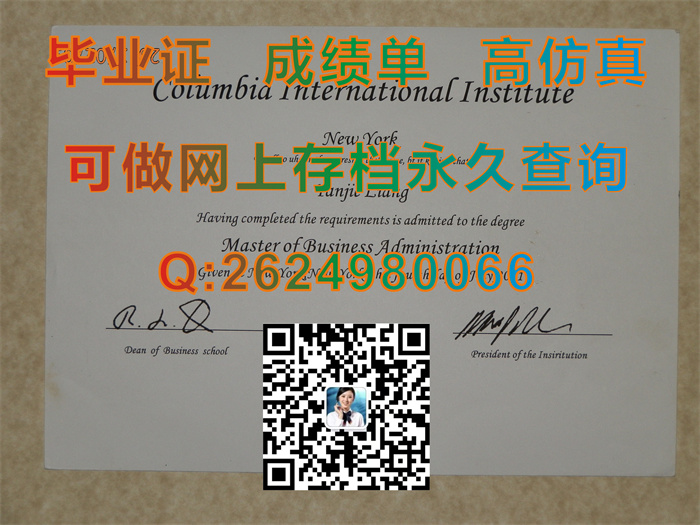 加拿大哥伦比亚国际学院毕业证Columbia International Institute.jpg