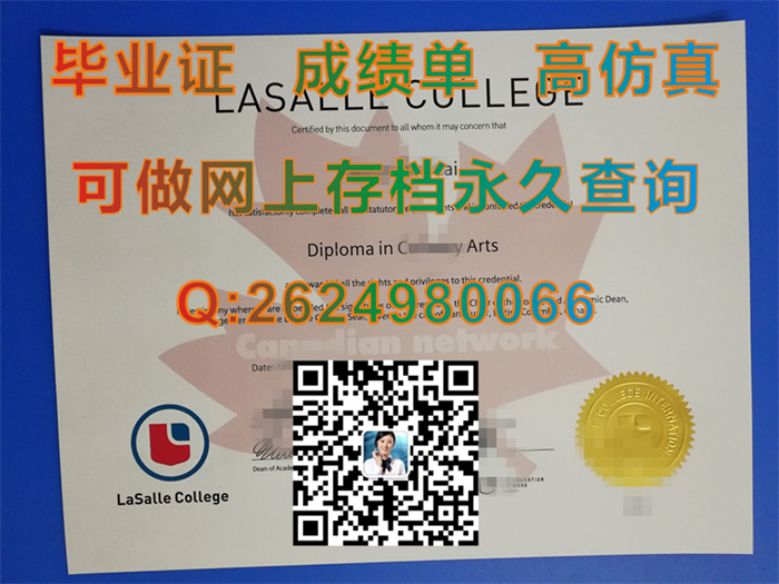 加拿大拉萨尔大学毕业证购买|La Salle University transcript|加拿大大学文凭样本）