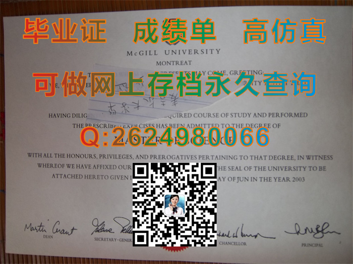 加拿大麦吉尔大学毕业证样本|McGill University transcript|加拿大McGill文凭定制）