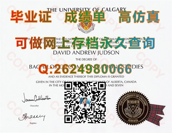 卡尔加里大学毕业证加急制作|University of Calgary transcript|加拿大UofC文凭样本|代办UC-Canada毕业证）