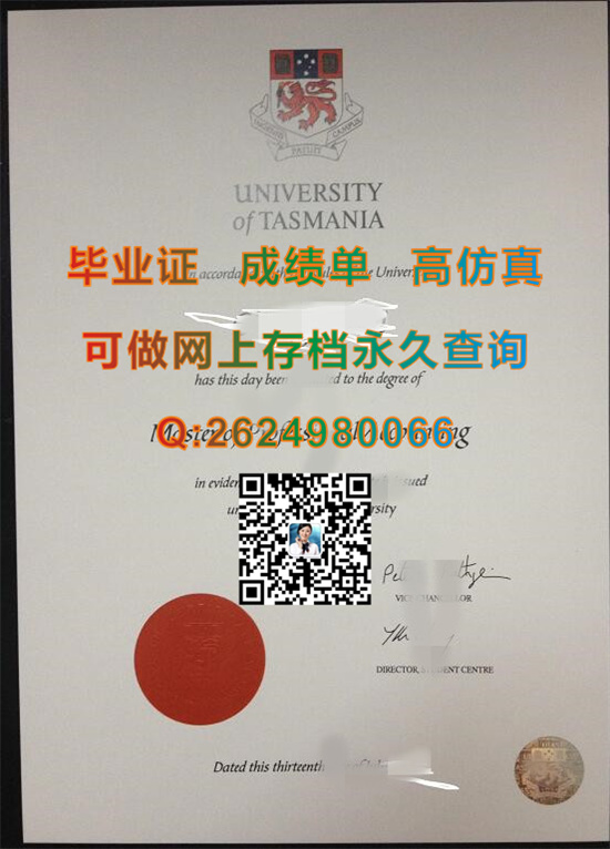 塔斯马尼亚大学全套文凭证书定制|University of Tasmania transcript|澳大利亚UTAS毕业证模版）