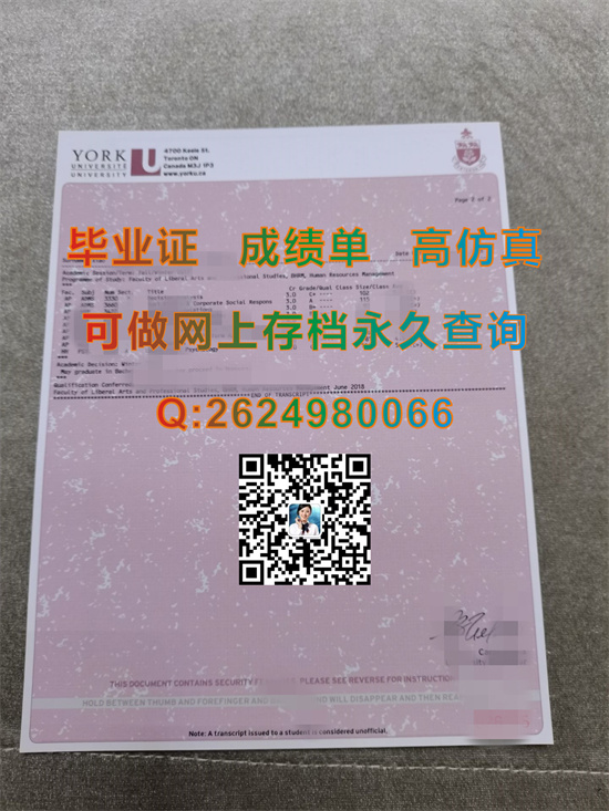 加拿大约克大学毕业证购买|York University transcript|办加拿大YU文凭）