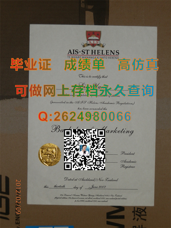 新西兰奥克兰商学院毕业证代办|Auckland Institute of Studies diploma|新西兰大学毕业证图片|新西兰AIS文凭定制）