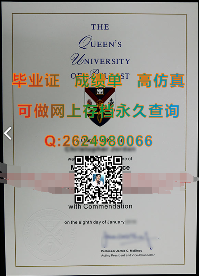 贝尔法斯特女王大学毕业证成绩单模版制作|Queen's University Belfast diploma|英国大学文凭购买）