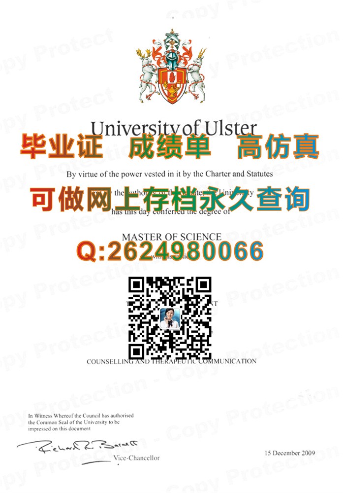 厄尔斯特大学毕业证代办|Ulster University  transcript|英国UU文凭购买|奥斯特大学毕业证样本）