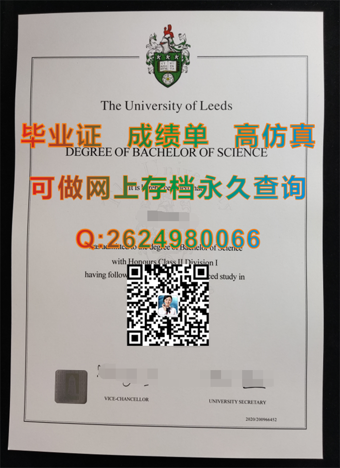 英国利兹大学毕业证成绩单代办|University of Leeds transcript|英国大学文凭制作）