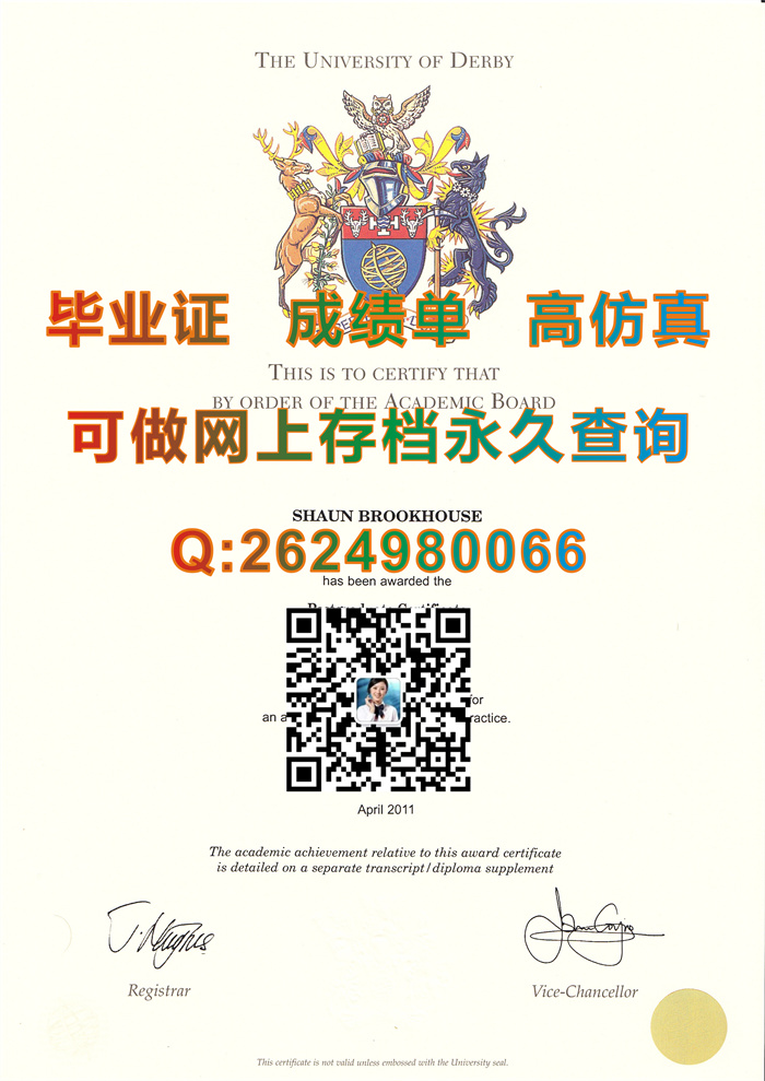 英国德比大学文凭.jpg