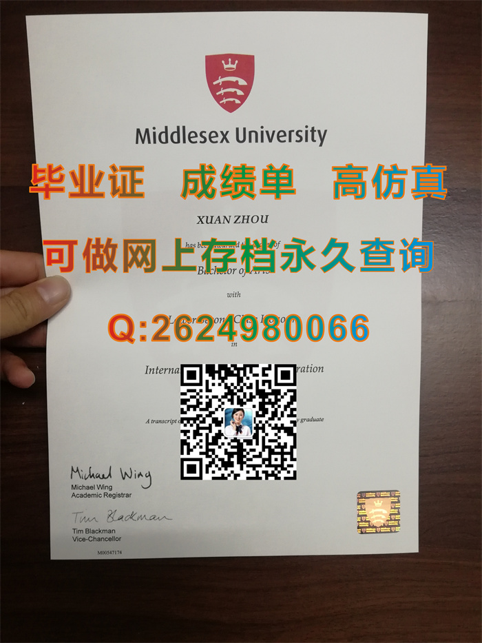 英国密德萨斯大学全套文凭证书制作|Middlesex University transcript|英国大学毕业证图片）