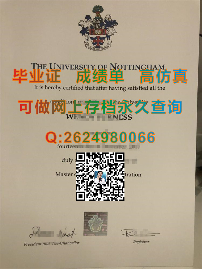 英国诺丁汉大学成绩单文凭办理|University of Nottingham diploma英国UoN毕业证模版）