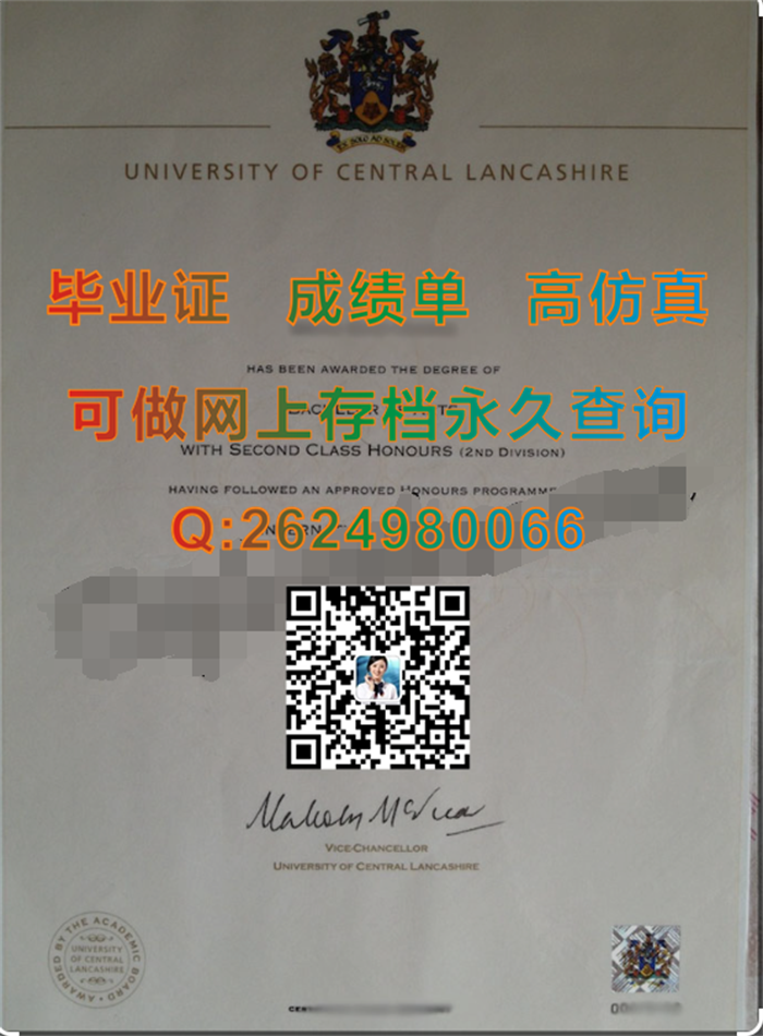 中兰卡郡大学文凭样本|University of Central Lancashire transcript|英国UCLan成绩单|中央兰开夏大学毕业证办理）