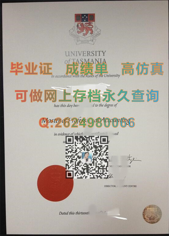 塔斯马尼亚大学.jpg