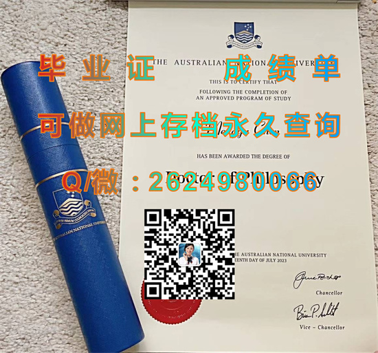 澳大利亚国立大学毕业证外壳模版制作|The Australian National University文凭|澳大利亚ANU成绩单）