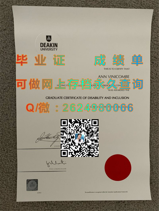 澳大利亚迪肯大学毕业证、文凭、成绩单快速办理|Deakin University diploma|DKU文凭）