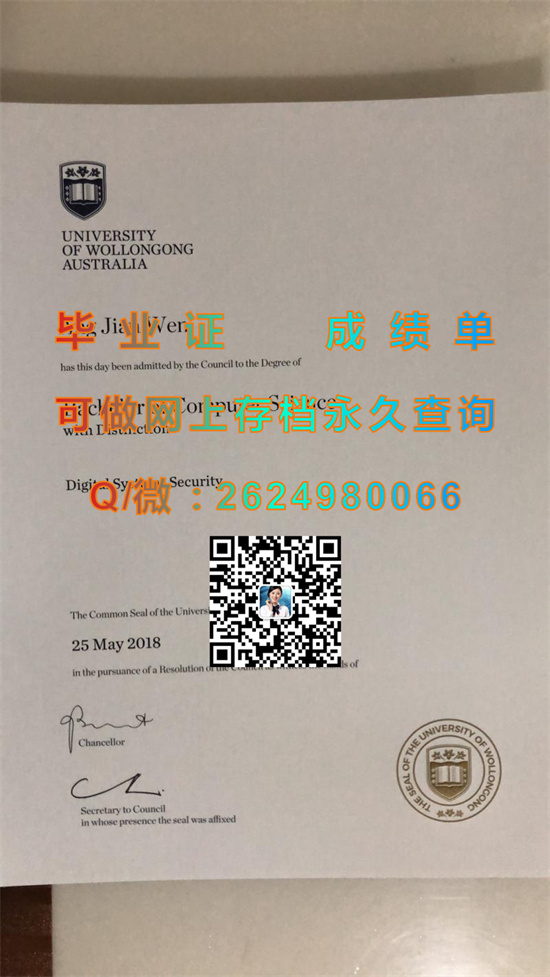 卧龙岗大学毕业证购买|University of Wollongong diploma|澳洲UOW文凭|伍伦贡大学文凭样本）