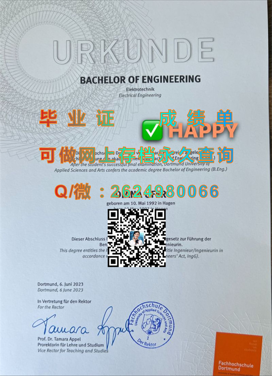 德国多特蒙德应用技术大学毕业证、文凭、成绩单办理|德国大学毕业证书图片）