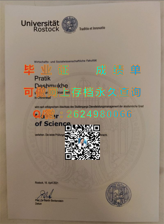 罗斯托克大学毕业证图片实拍|University of Rostock diploma|代办Uni Rostock成绩单）