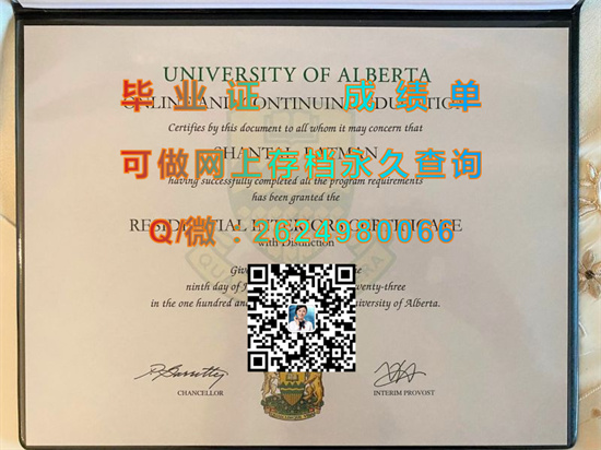 阿尔伯塔大学毕业证外壳样本|University of Alberta文凭|诚招代理，专业排版做货|加拿大UA文凭定制）