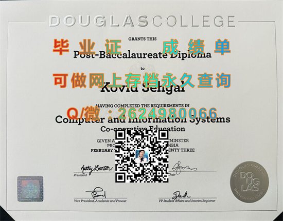 加拿大道格拉斯学院毕业证成绩单购买|Douglas College文凭|诚招代理，专业排版做货）