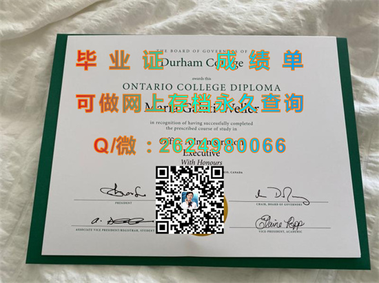 德汉姆应用艺术及技术学院毕业证样本|Durham College of Applied Arts and Technology文凭）