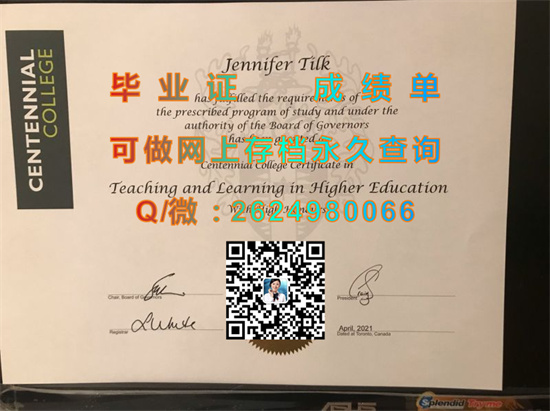 加拿大百年理工学院文凭样本|Centennial College diploma|诚招代理，专业排版做货|Centennial毕业证）