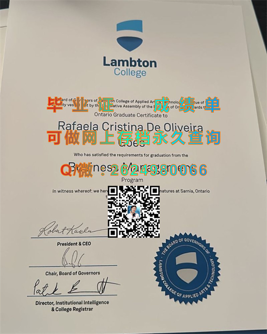 莱姆顿应用艺术及技术学院毕业证购买|Lambton College of Applied Arts and Technology diploma|加拿大文凭样本）